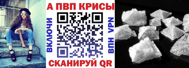 A-PVP кристаллы  Купить закладки  Таруса 