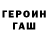 Гашиш Изолятор S4SH4
