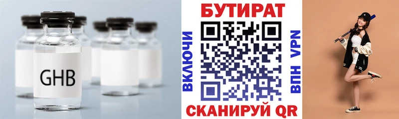 Купить  Таруса  Бутират Butirat 