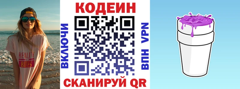 Codein Purple Drank  Купить закладки  Таруса 