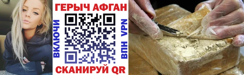Героин VHQ  Купить закладки  Таруса 